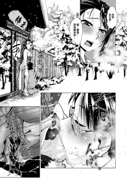 Page 48 of Futanari Okami no Namahame Hanjouki