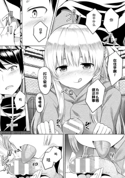 Page 14 of Shinkou no Kieta Hi | 信仰消失之日