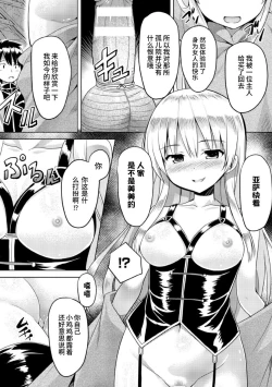 Page 18 of Shinkou no Kieta Hi | 信仰消失之日