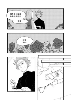 Page 21 of The Story of New Blood Morty |  新血液莫蒂的故事