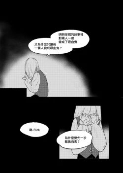 Page 40 of The Story of New Blood Morty |  新血液莫蒂的故事