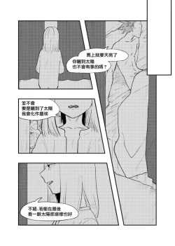 Page 41 of The Story of New Blood Morty |  新血液莫蒂的故事