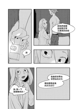 Page 43 of The Story of New Blood Morty |  新血液莫蒂的故事