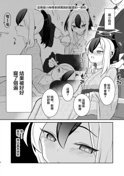 Page 7 of Demon's Off