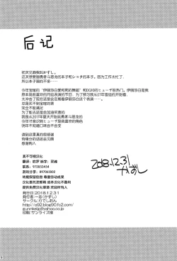 Page 14 of Kogitsune no  Ganbare! Jinsei Soudan da yo. | 小狐狸的加油!人生谈话。