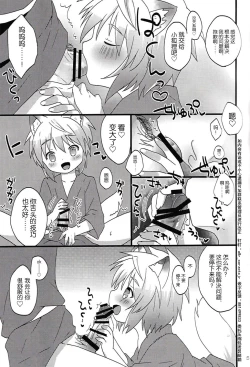 Page 5 of Kogitsune no  Ganbare! Jinsei Soudan da yo. | 小狐狸的加油!人生谈话。