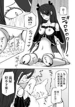 Page 10 of Doll Maker