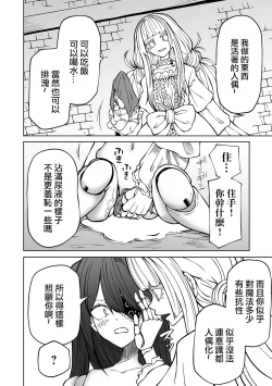 Page 11 of Doll Maker