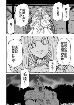 Page 13 of Doll Maker