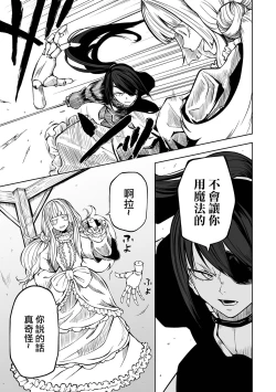 Page 4 of Doll Maker