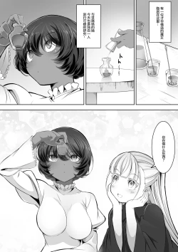 Page 4 of Tedare no Majo ni wa Kanawa nai 2