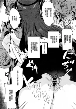 Page 9 of Sensei no Saisho no Onna