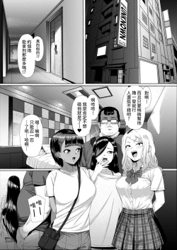 Page 3 of Mesugaki Tai Mob Oji