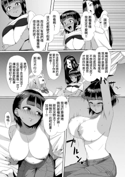 Page 9 of Mesugaki Tai Mob Oji