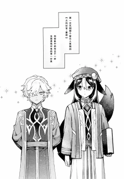 Page 2 of Asa wa Hayaku, Yoru wa Nagaku