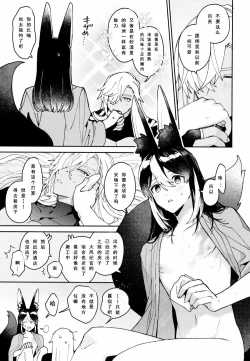 Page 52 of Asa wa Hayaku, Yoru wa Nagaku