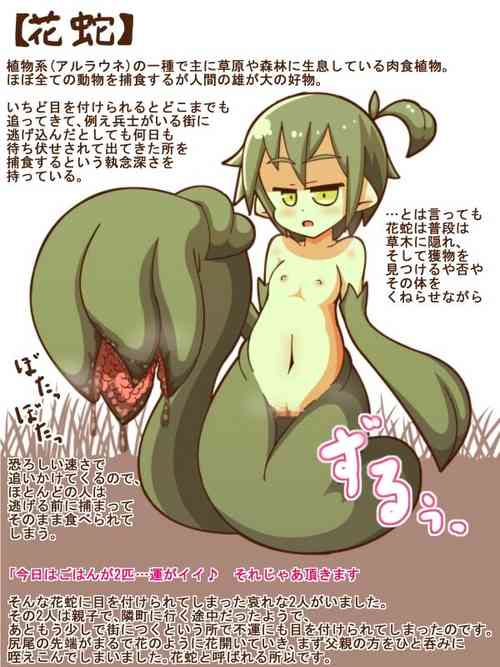 Download Mamono Musume ni Taberaremashita 5