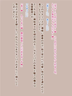 Page 1 of 100 Yen Mamono Musume Series "Succubus 2"