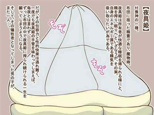 Download 100 Yen Mamono Musume Series "Yaguhime"