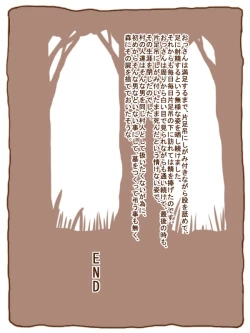 Page 18 of Mamono Musume ni Taberaremashita 9