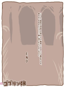 Page 7 of Mamono Musume ni Taberaremashita 9