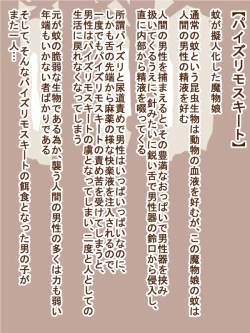 Page 11 of 100 Yen Mamono Musume Series "Ambush Maggot"