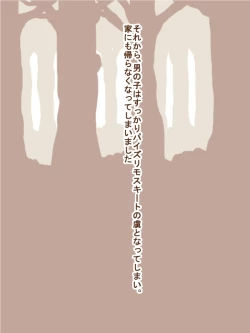 Page 17 of 100 Yen Mamono Musume Series "Ambush Maggot"