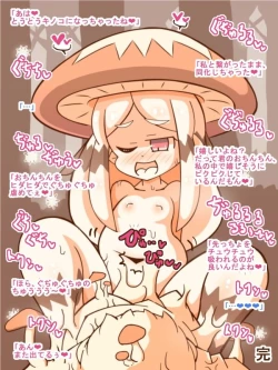 Page 4 of 100 Yen Mamono Musume Series "Kinoko Musume"