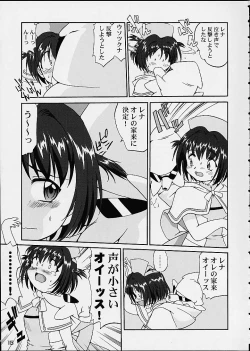 Page 14 of Oshioki Rena-chan