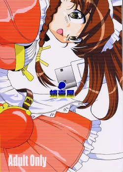 Page 55 of Oshioki Rena-chan