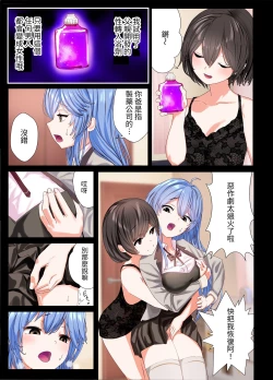 Page 15 of TS Nyuuyokuzai| 性轉入浴劑