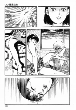 Page 113 of Chimamire Tenshi