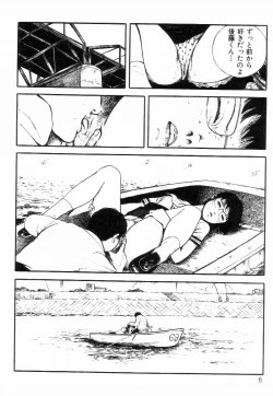 Page 14 of Chimamire Tenshi