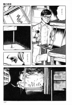 Page 175 of Chimamire Tenshi