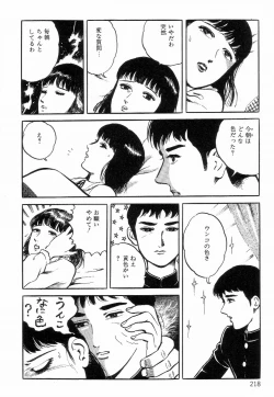 Page 226 of Chimamire Tenshi