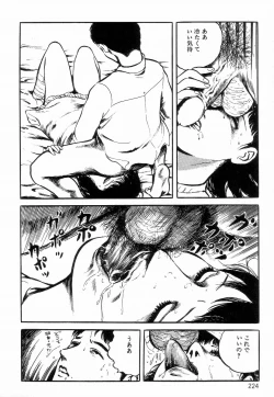 Page 232 of Chimamire Tenshi