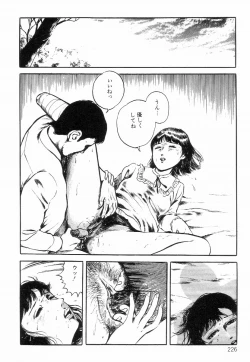 Page 234 of Chimamire Tenshi