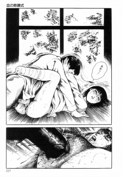 Page 235 of Chimamire Tenshi