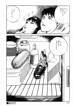 Page 238 of Chimamire Tenshi