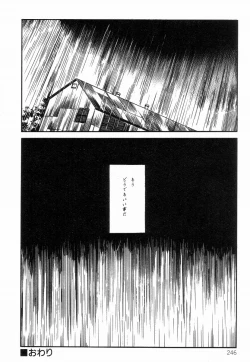 Page 254 of Chimamire Tenshi