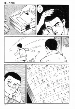 Page 291 of Chimamire Tenshi