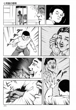 Page 299 of Chimamire Tenshi