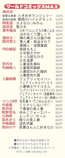 Page 2 of Chimamire Tenshi