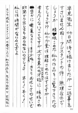 Page 310 of Chimamire Tenshi