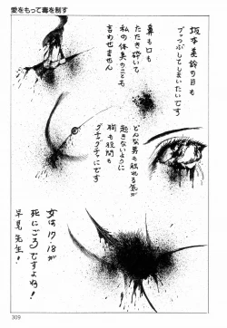 Page 317 of Chimamire Tenshi