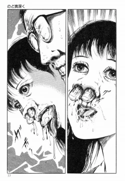 Page 85 of Chimamire Tenshi