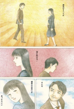 Page 8 of Chimamire Tenshi