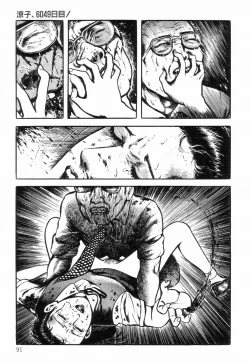 Page 99 of Chimamire Tenshi