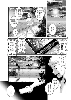 Page 107 of Meshibe no Sakihokoru Shima de Ch. 1-17