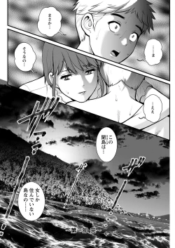 Page 182 of Meshibe no Sakihokoru Shima de Ch. 1-17